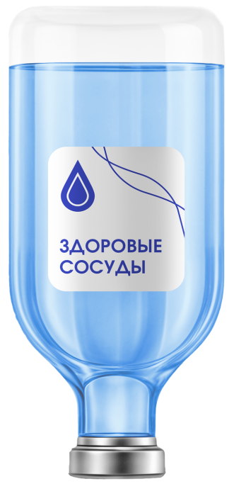 Капельница «Здоровые сосуды»