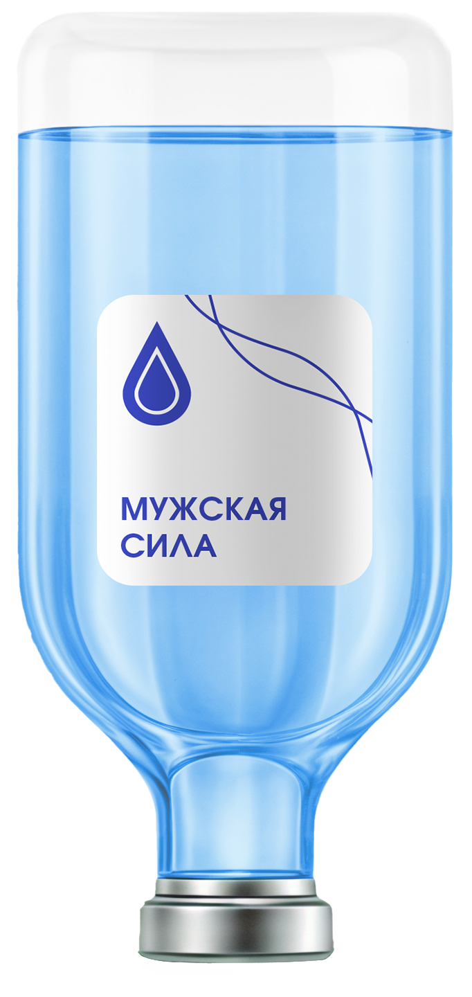 Капельница «Мужская сила»