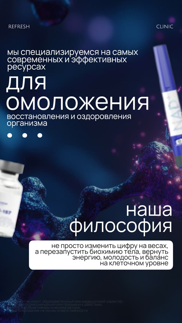 Anti-age