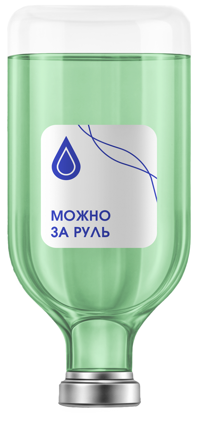 Капельница «Можно за руль»