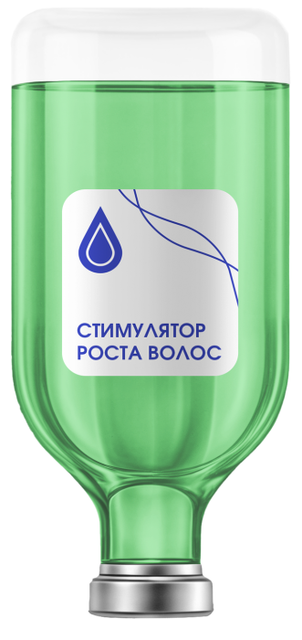 Капельница «Стимулятор роста волос»