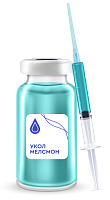 Инъекция молодости Мэлсмон
