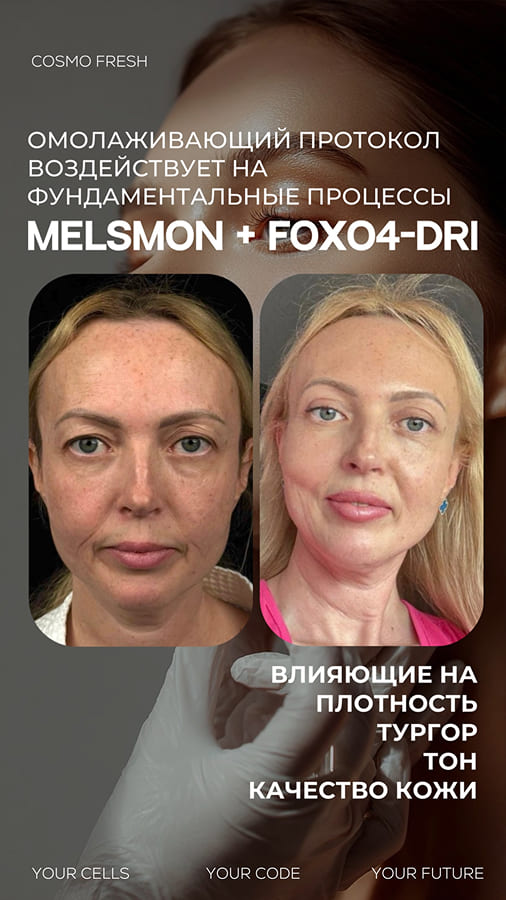 Протоколы молодости