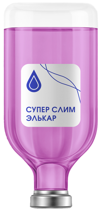 Капельница «Супер Слим Элькар»