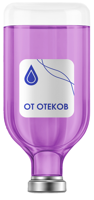 Капельница "От отеков" 