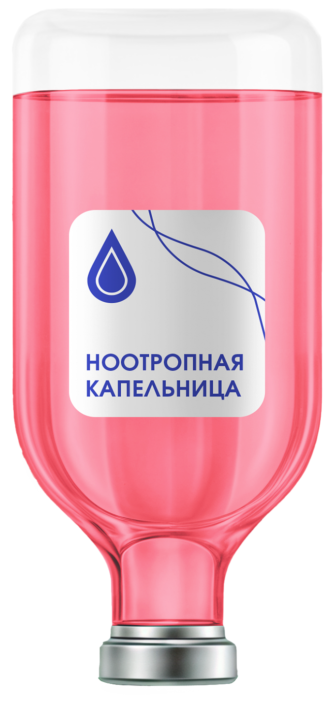 Капельница «Ноотропная капельница Brain» (Ноотропная капельница для мозга)