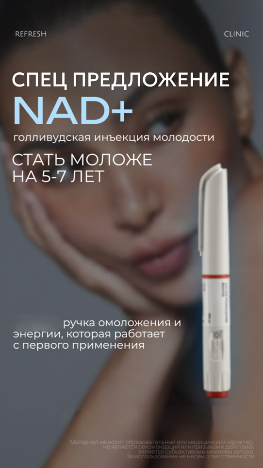 NAD+
