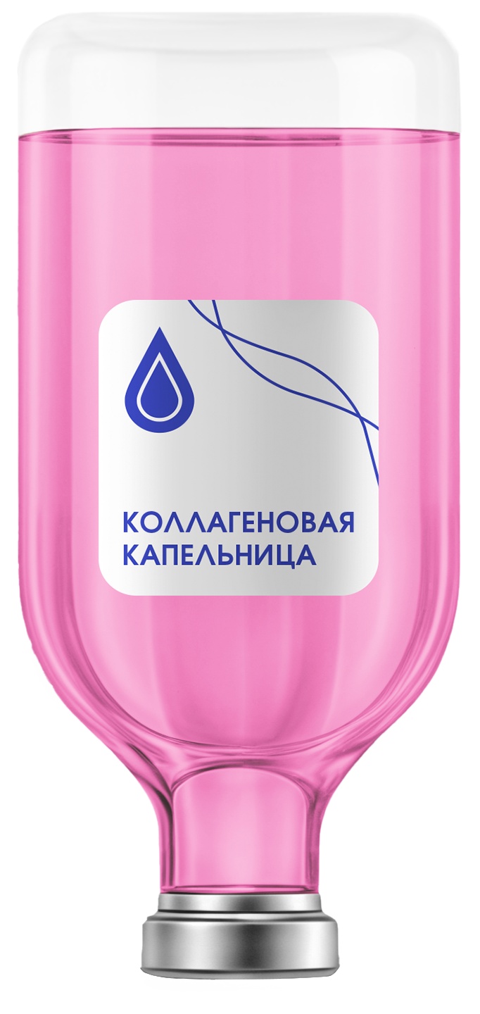 Капельница «Коллаген»