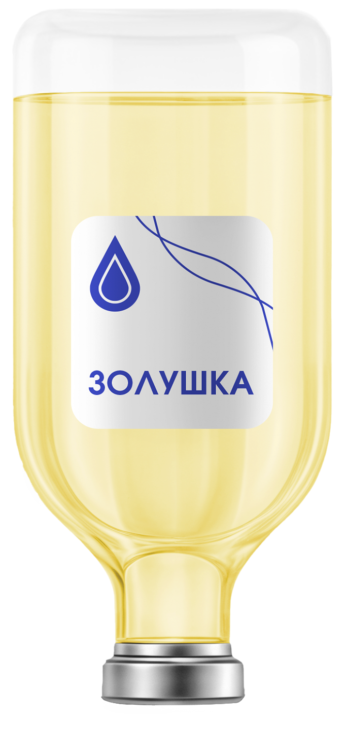 Капельница «Золушка»