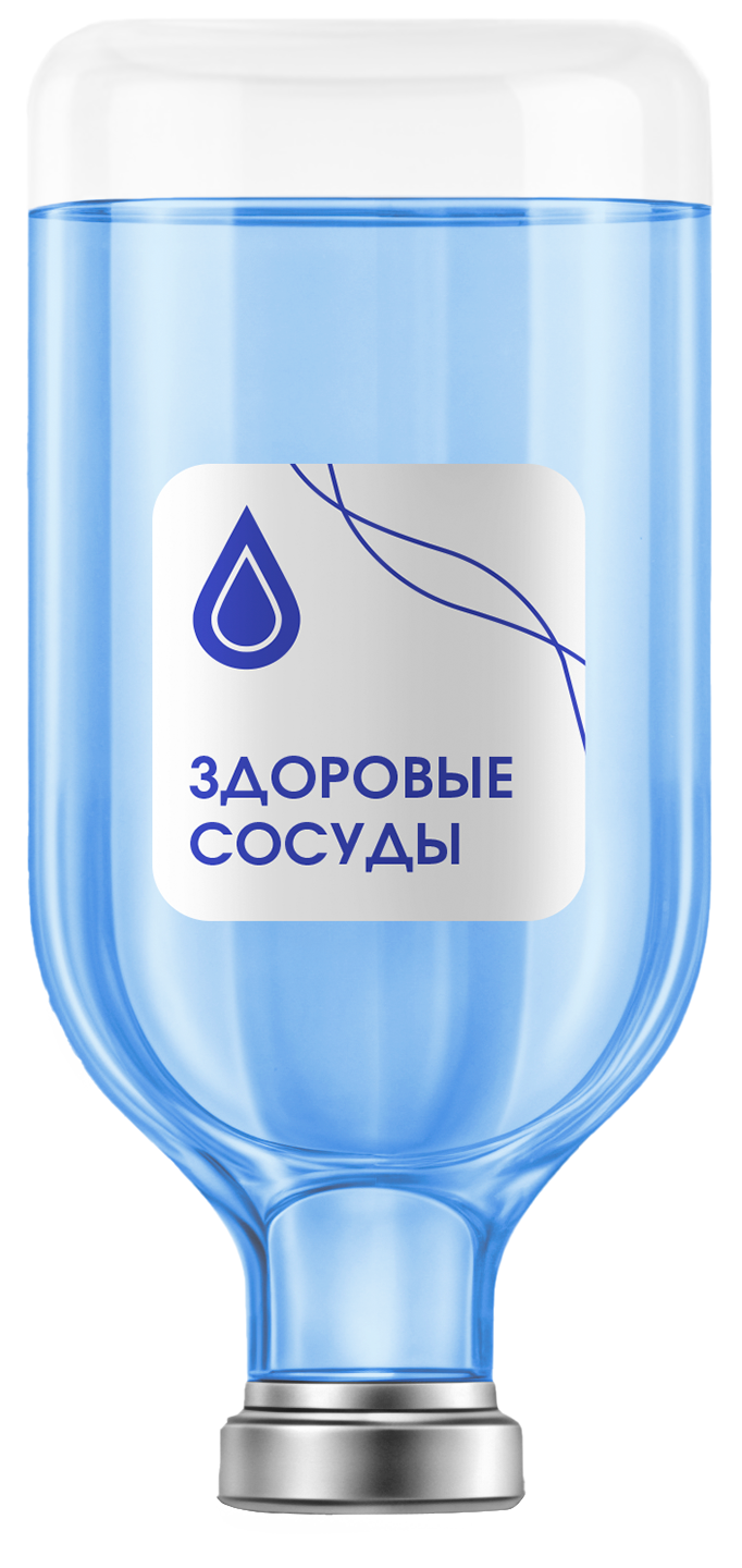 Капельница «Здоровые сосуды»