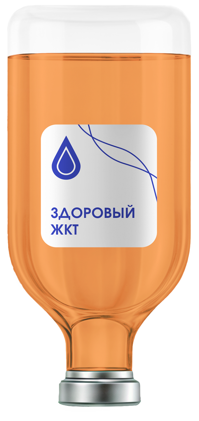 Капельница «Здоровый ЖКТ»