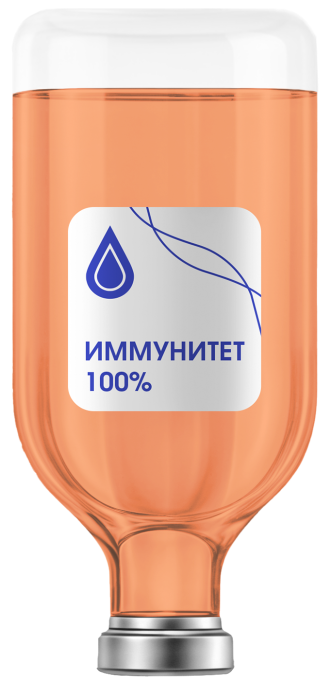 Капельница «Иммунитет 100%»