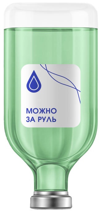 Капельница «Можно за руль»